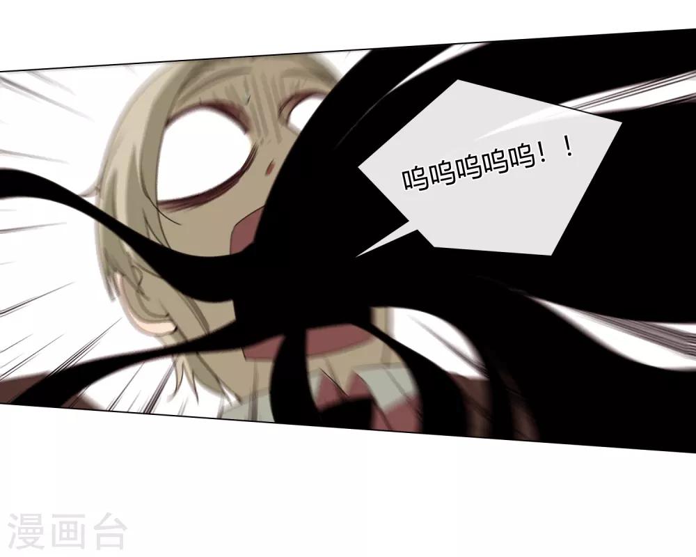 孤獨又叛逆的神 - 第10話 怎麼樣能讓你開心 - 1