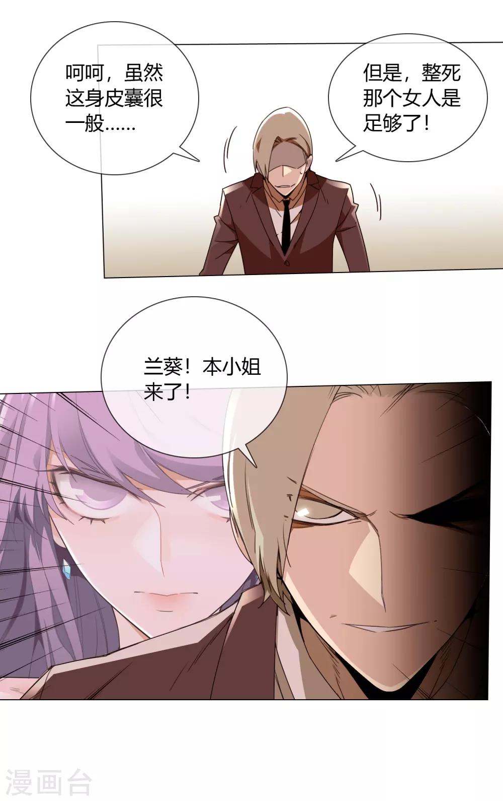 孤獨又叛逆的神 - 第10話 怎麼樣能讓你開心 - 3