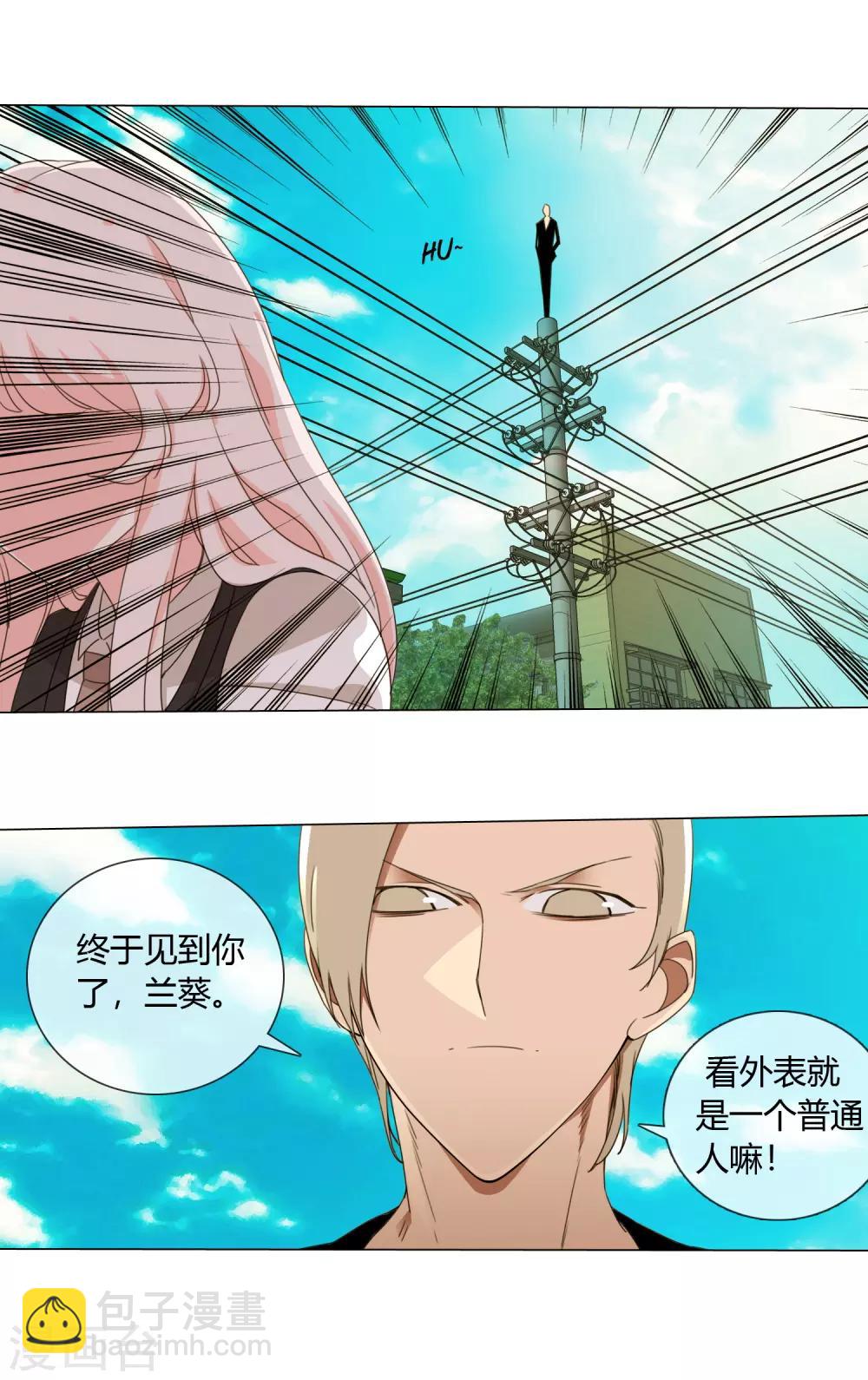 孤獨又叛逆的神 - 第10話 怎麼樣能讓你開心 - 3