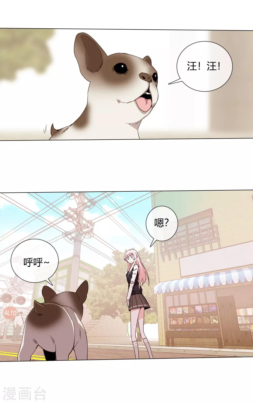 孤獨又叛逆的神 - 第10話 怎麼樣能讓你開心 - 4