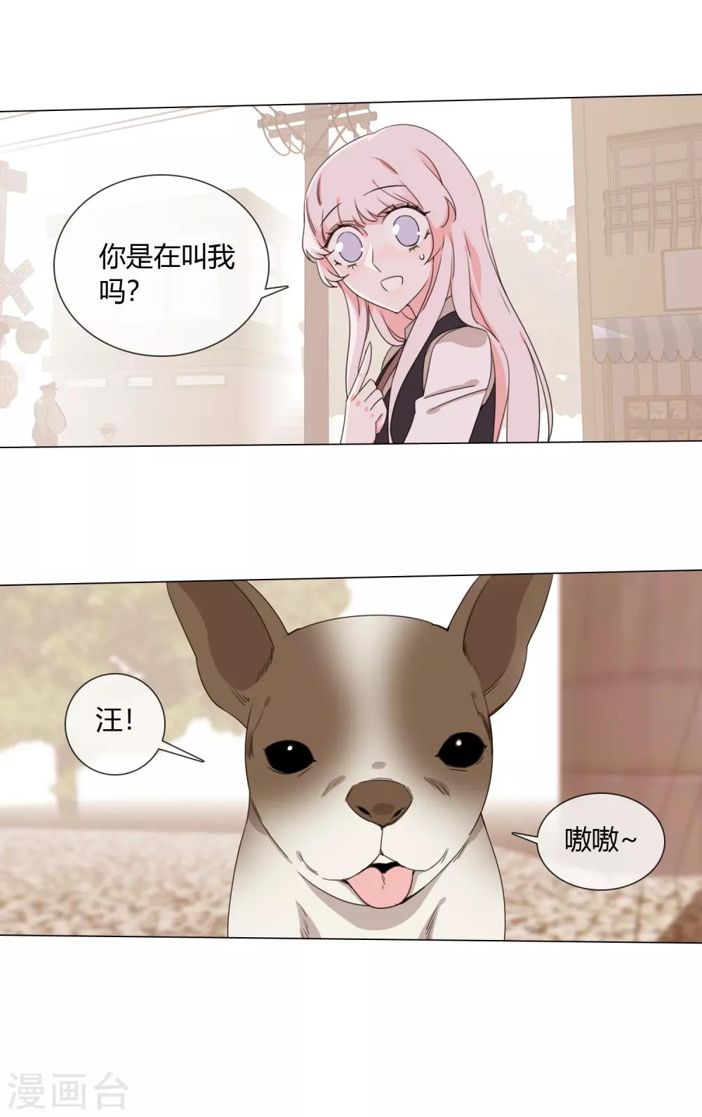 孤獨又叛逆的神 - 第10話 怎麼樣能讓你開心 - 5