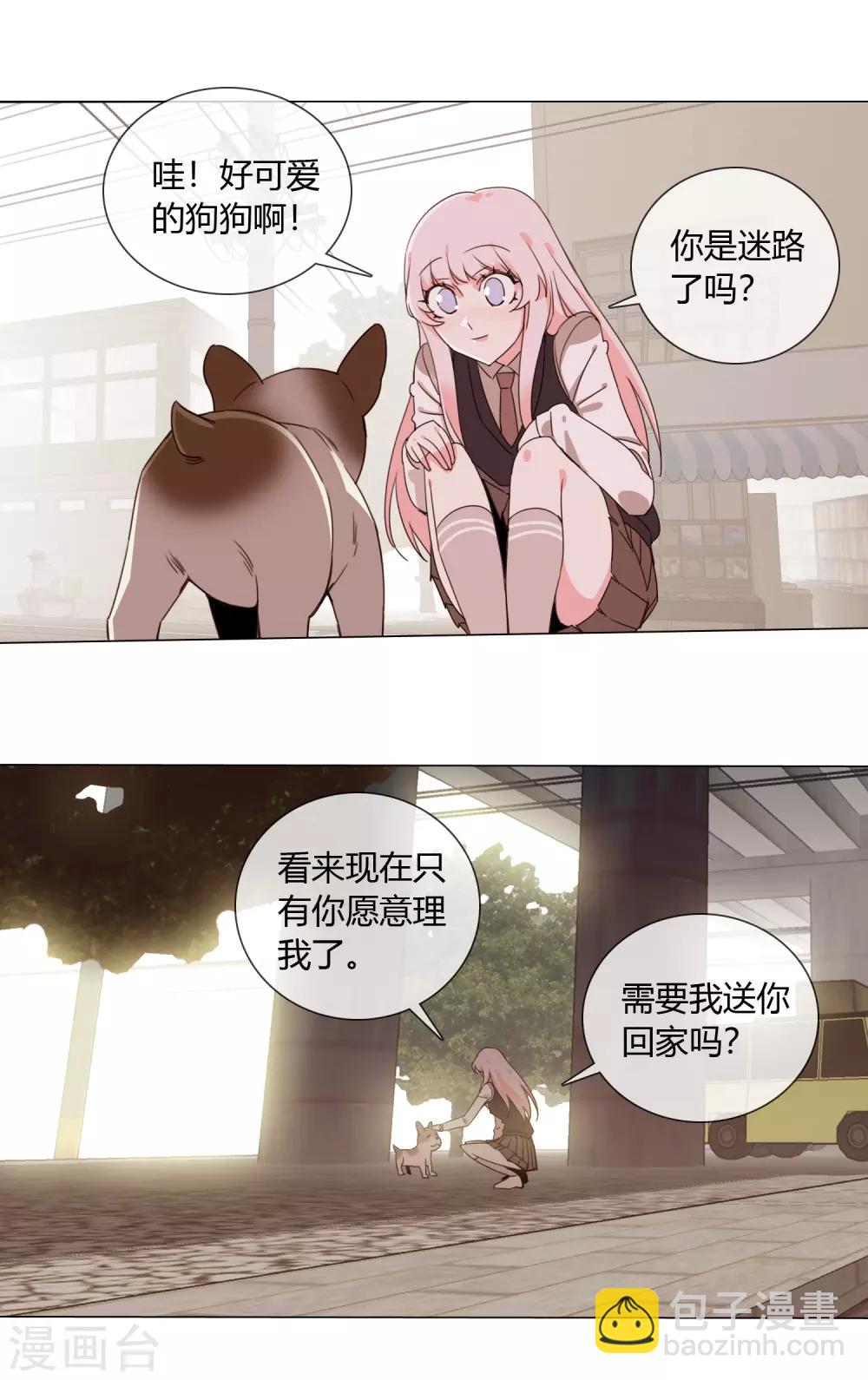 孤獨又叛逆的神 - 第10話 怎麼樣能讓你開心 - 6