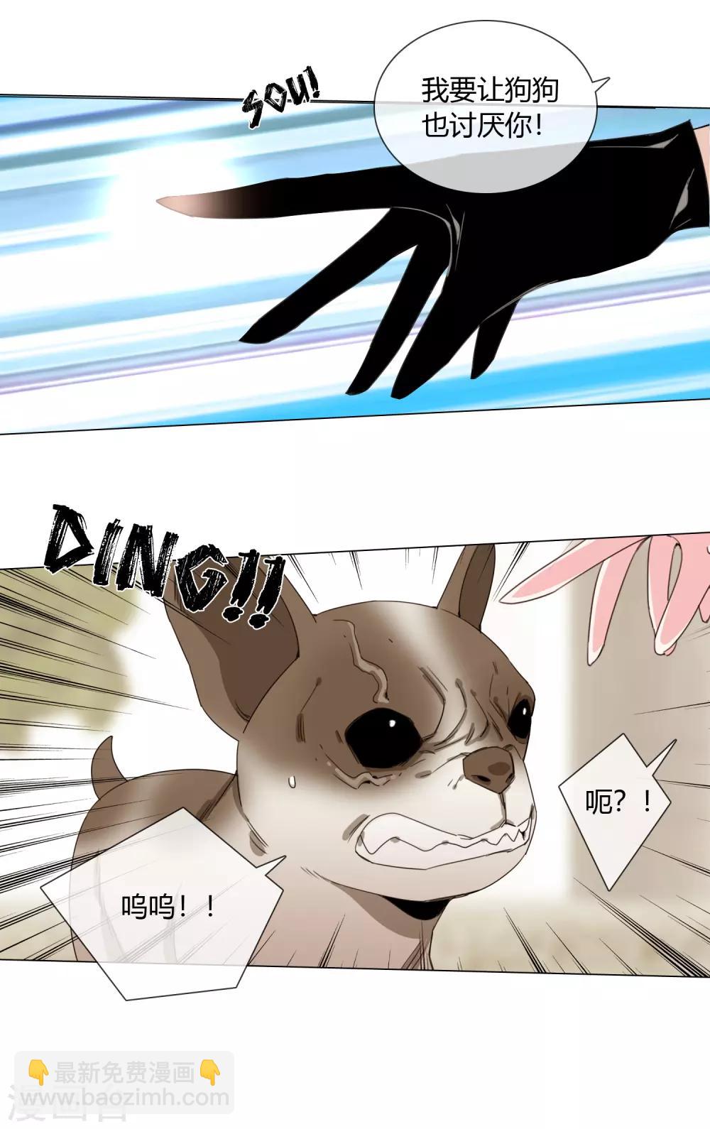 孤獨又叛逆的神 - 第10話 怎麼樣能讓你開心 - 2