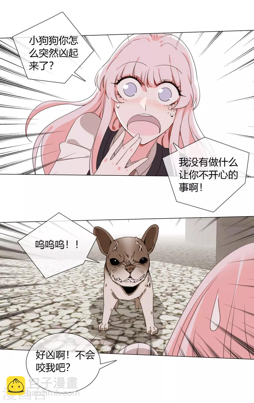 孤獨又叛逆的神 - 第10話 怎麼樣能讓你開心 - 3