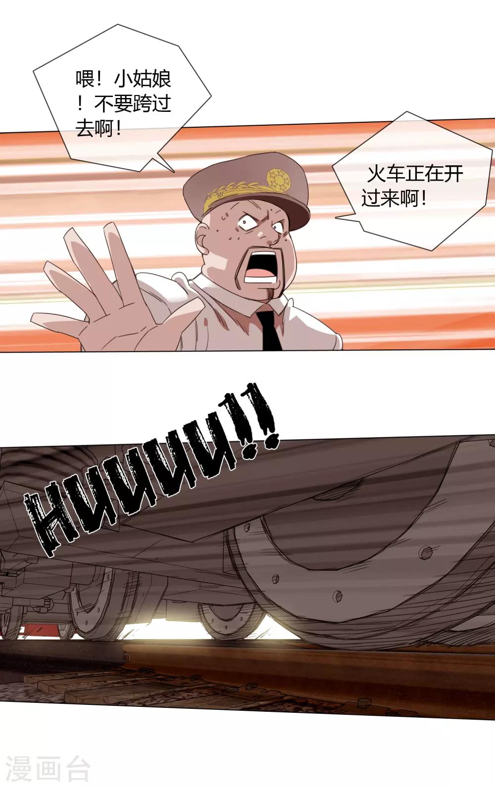 孤獨又叛逆的神 - 第10話 怎麼樣能讓你開心 - 5