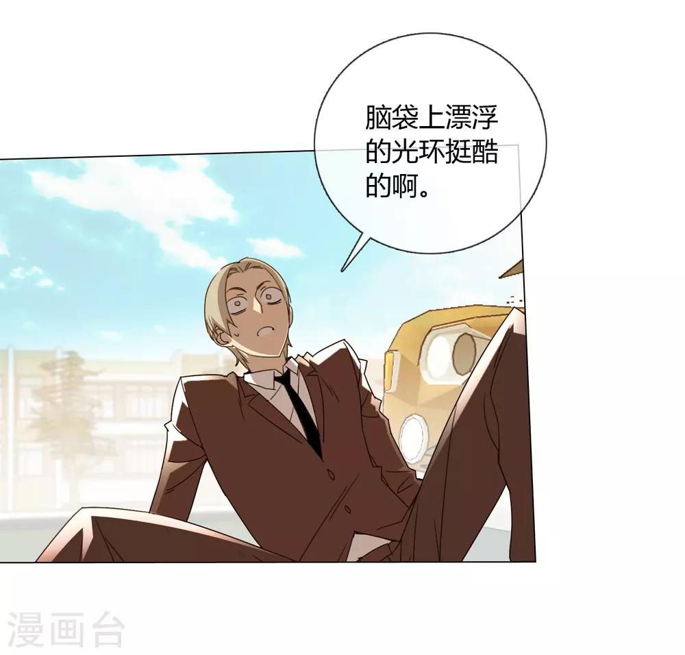 孤獨又叛逆的神 - 第10話 怎麼樣能讓你開心 - 3