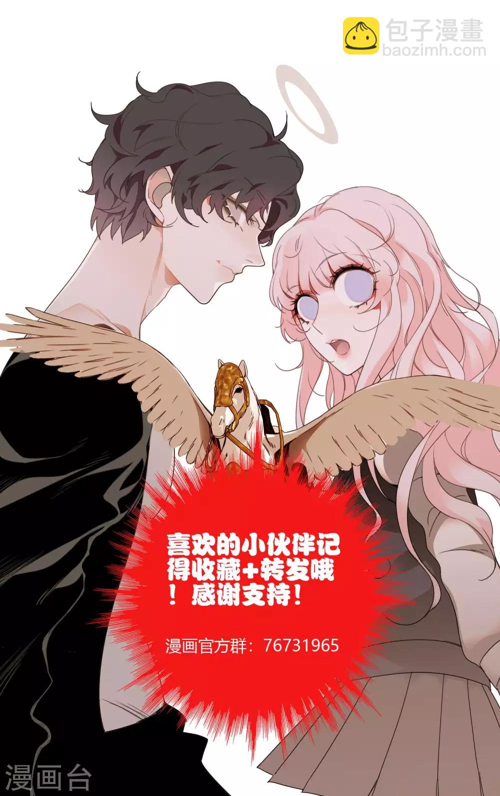 孤獨又叛逆的神 - 第10話 怎麼樣能讓你開心 - 2