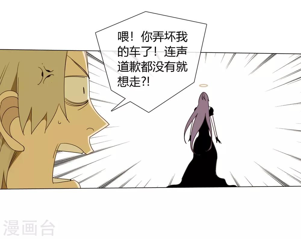 孤獨又叛逆的神 - 第10話 怎麼樣能讓你開心 - 4