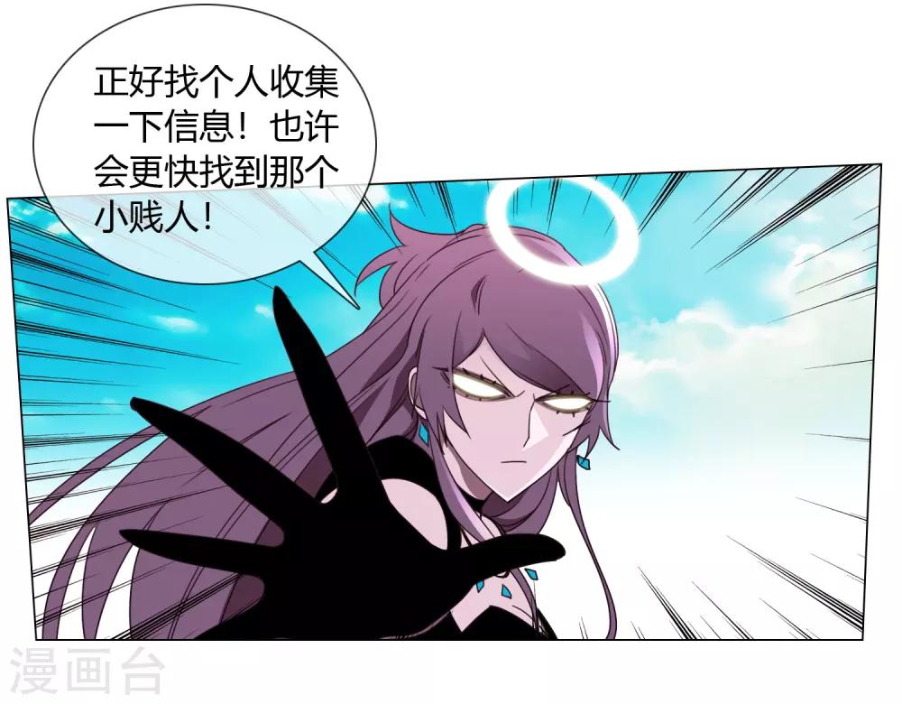 孤獨又叛逆的神 - 第10話 怎麼樣能讓你開心 - 1