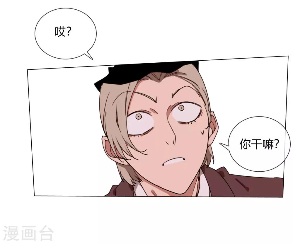 孤獨又叛逆的神 - 第10話 怎麼樣能讓你開心 - 2