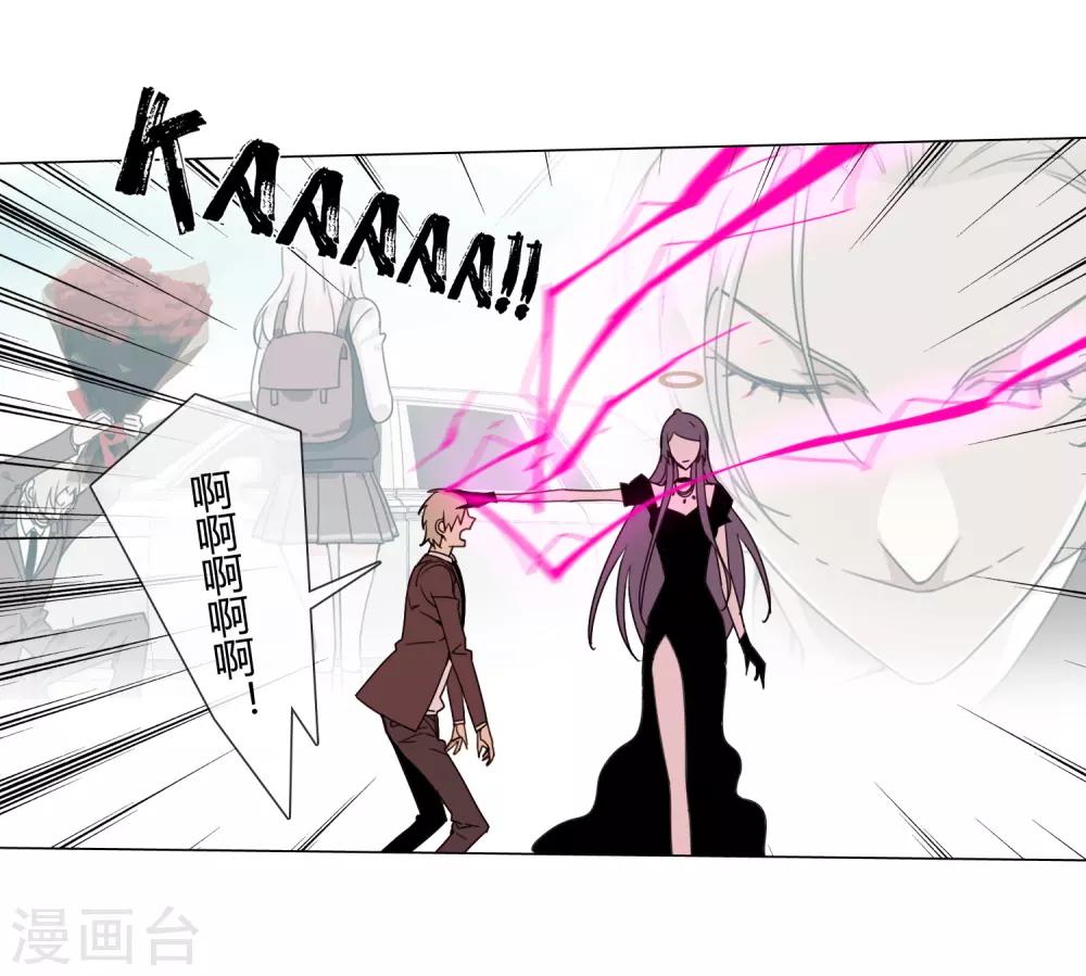 孤獨又叛逆的神 - 第10話 怎麼樣能讓你開心 - 3