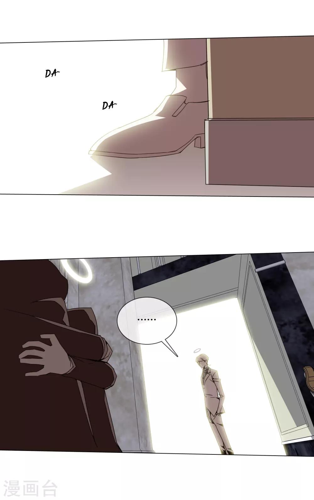 孤獨又叛逆的神 - 第12話 不堪一擊的男人身體 - 1