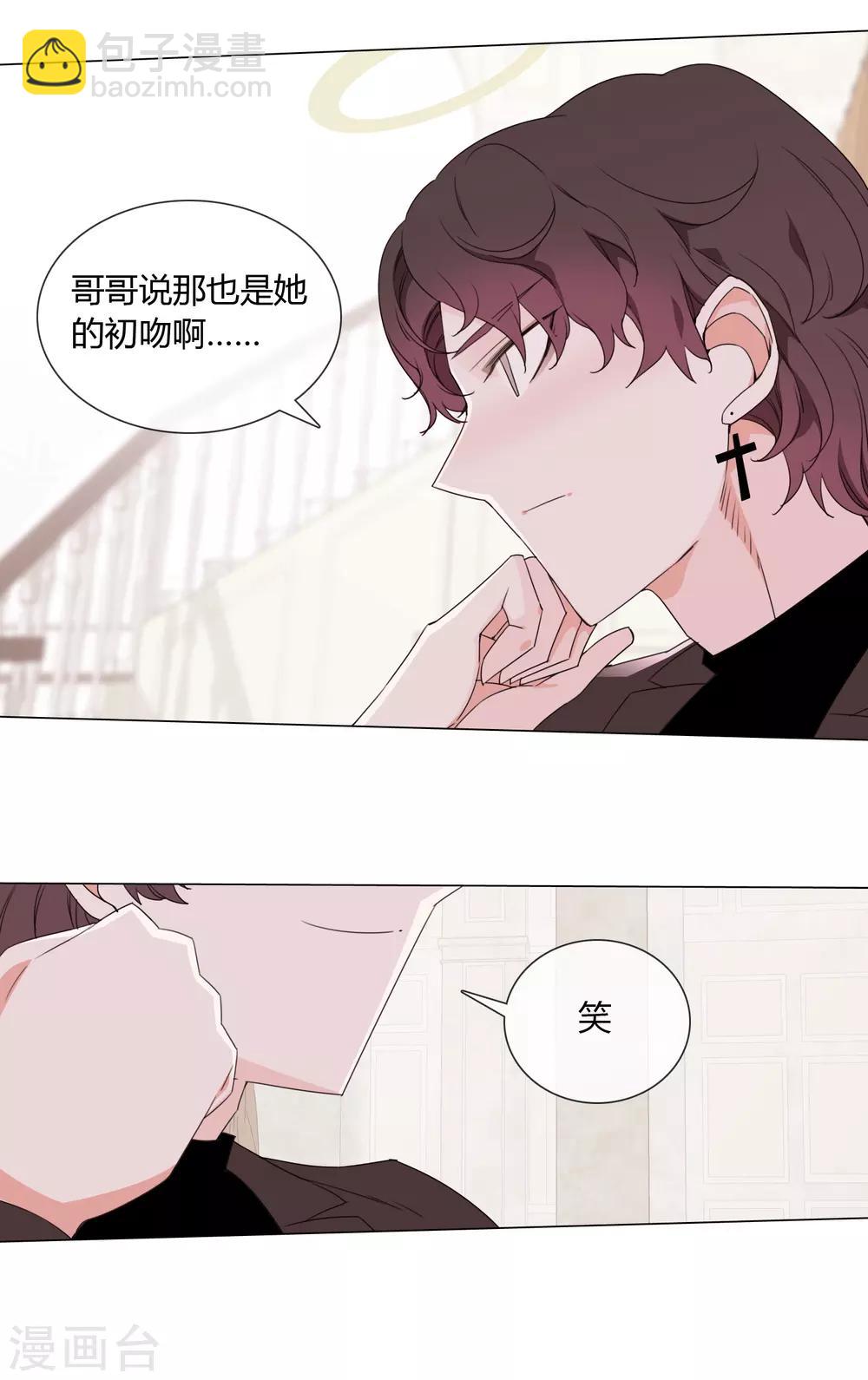 孤獨又叛逆的神 - 第12話 不堪一擊的男人身體 - 3