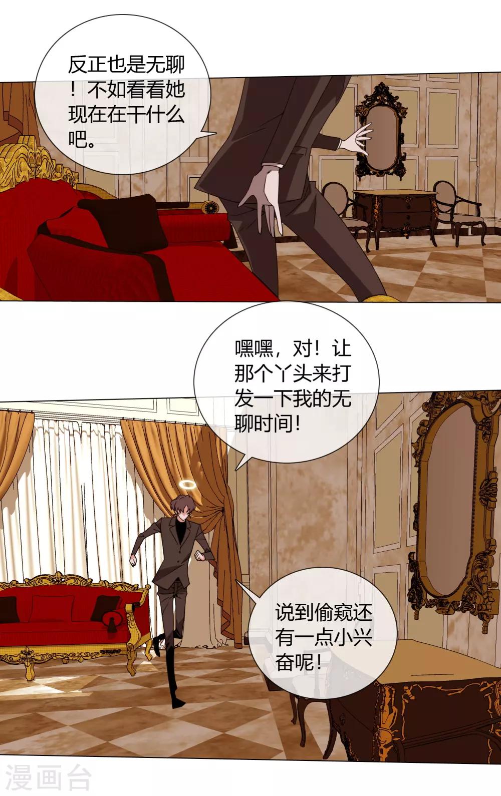 孤獨又叛逆的神 - 第12話 不堪一擊的男人身體 - 5