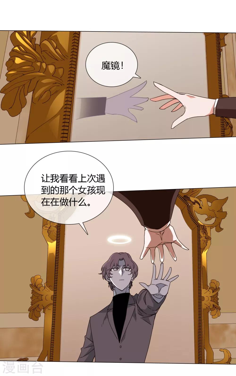 孤獨又叛逆的神 - 第12話 不堪一擊的男人身體 - 1