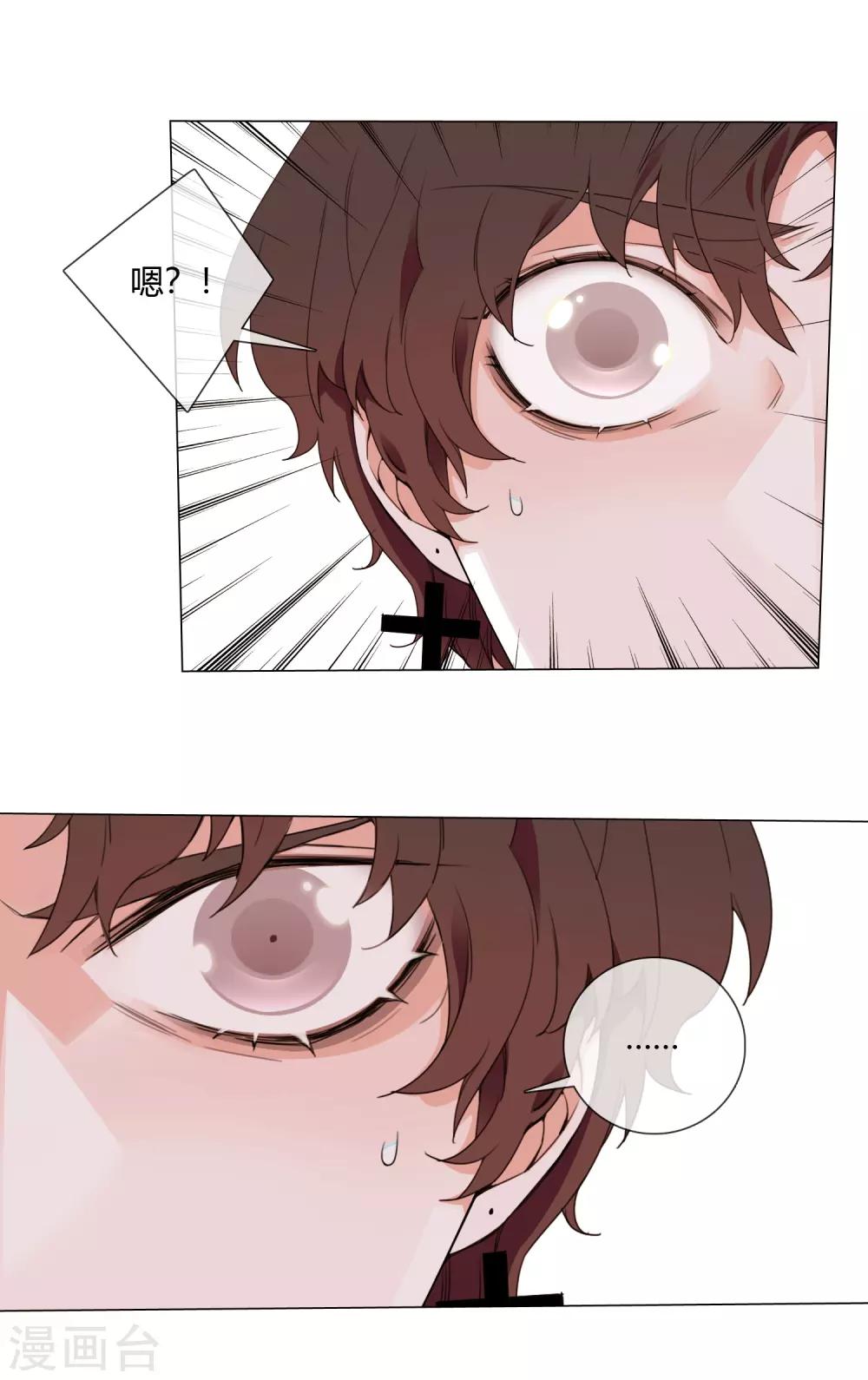 孤獨又叛逆的神 - 第12話 不堪一擊的男人身體 - 3