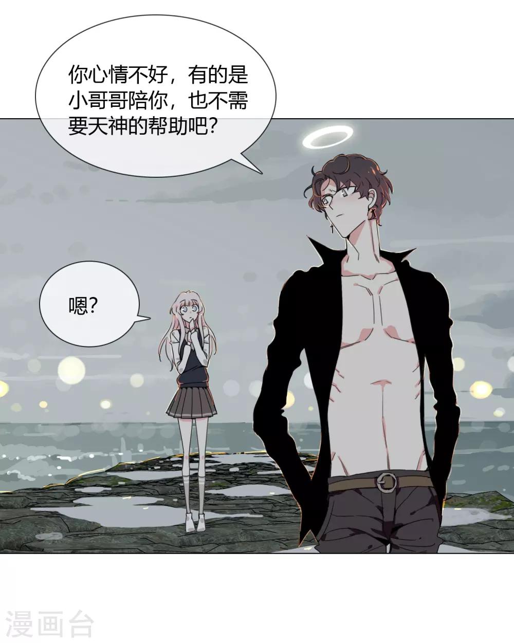 第14话 是神仙吗-第15话