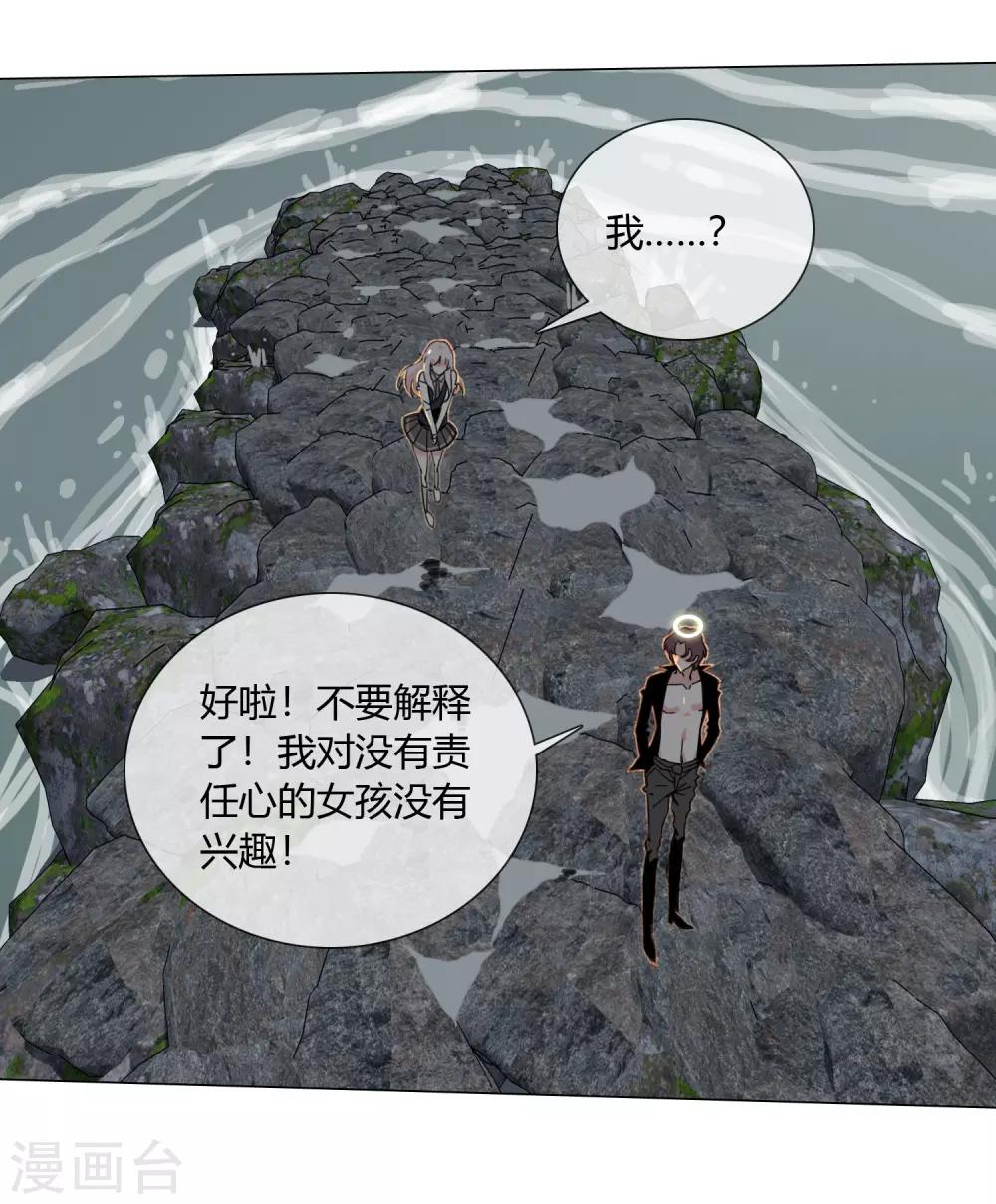 第14话 是神仙吗-第15话