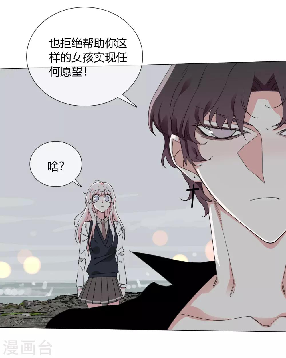 孤獨又叛逆的神 - 第14話 是神仙嗎 - 7