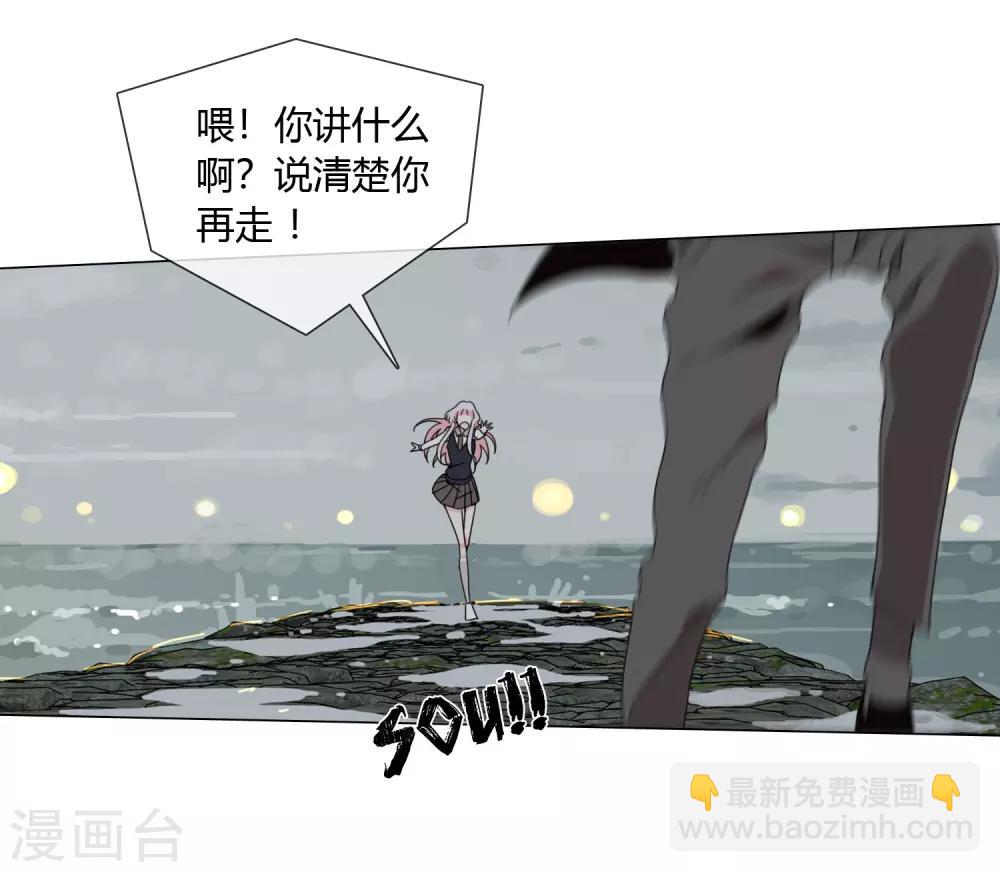 孤獨又叛逆的神 - 第14話 是神仙嗎 - 1