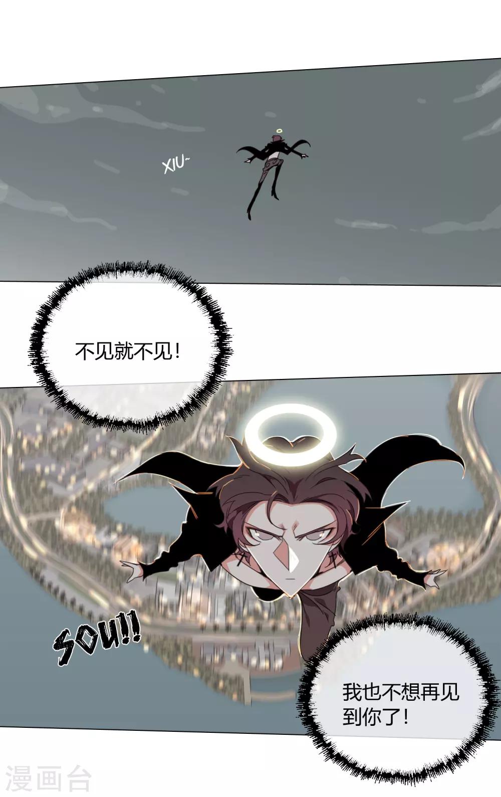 第14话 是神仙吗-第15话