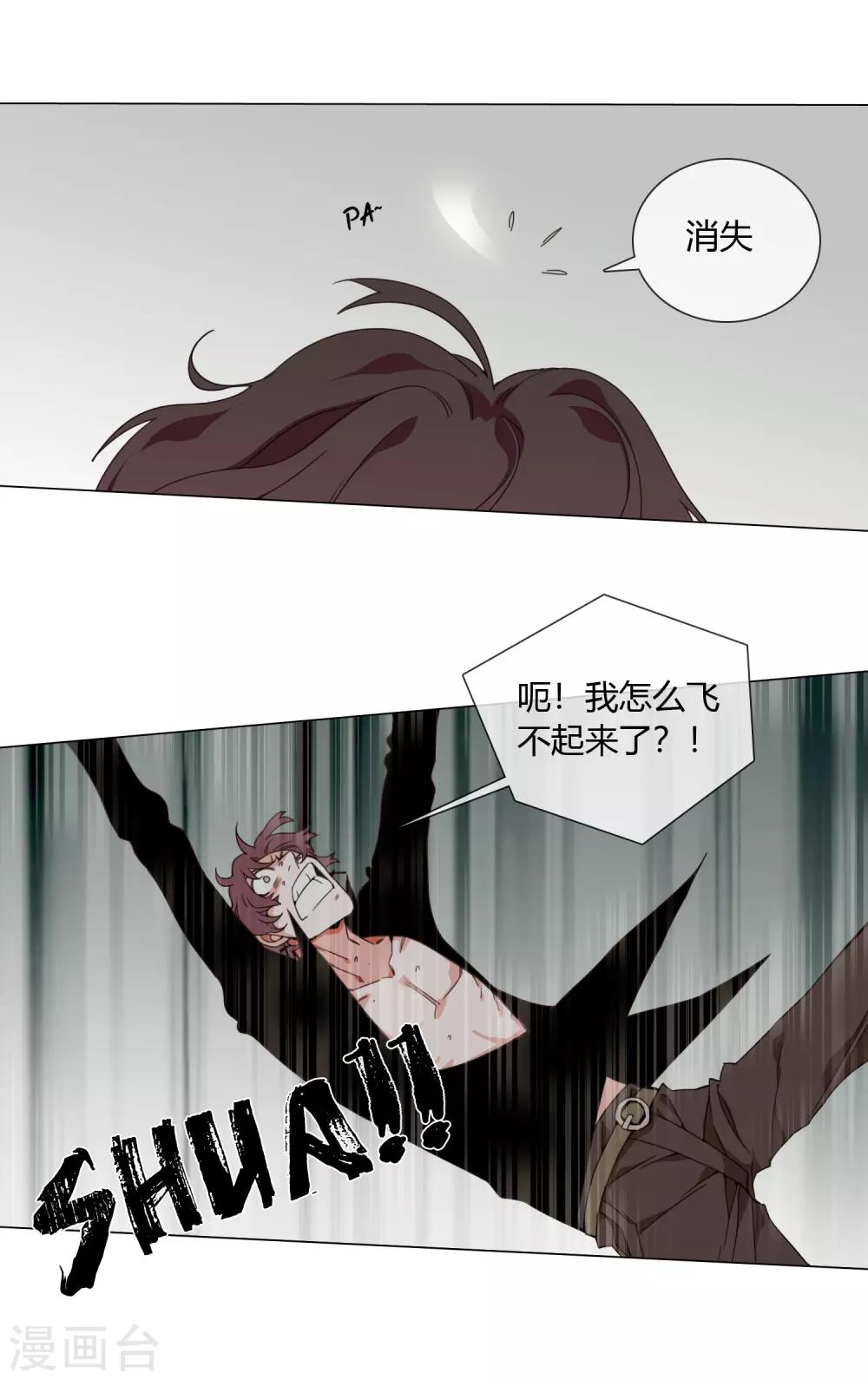 第14话 是神仙吗-第15话