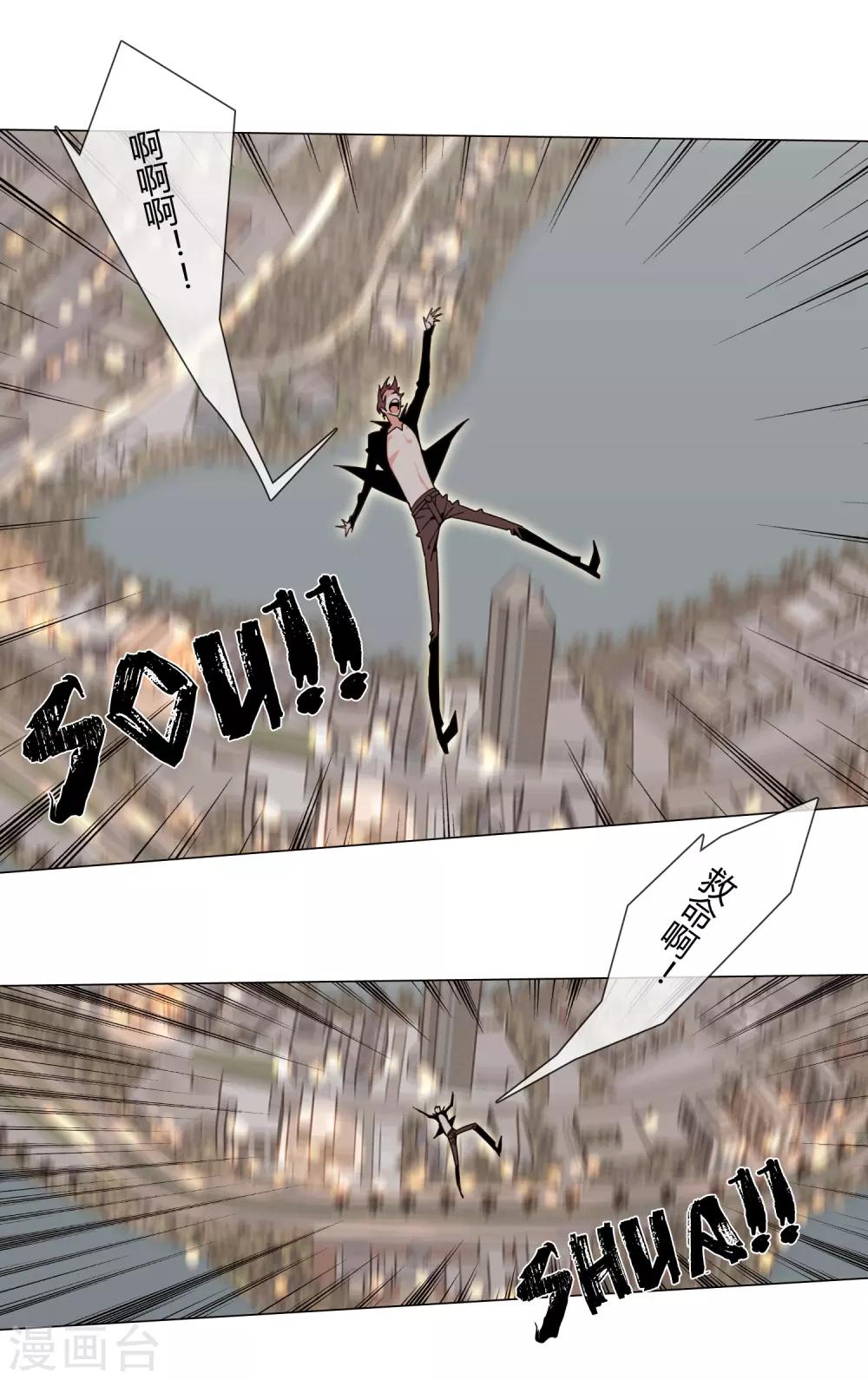 孤獨又叛逆的神 - 第14話 是神仙嗎 - 7