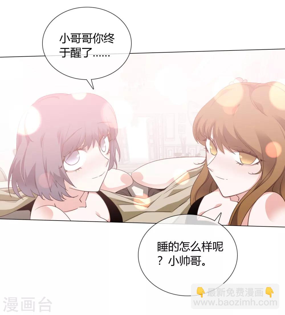 孤獨又叛逆的神 - 第14話 是神仙嗎 - 2