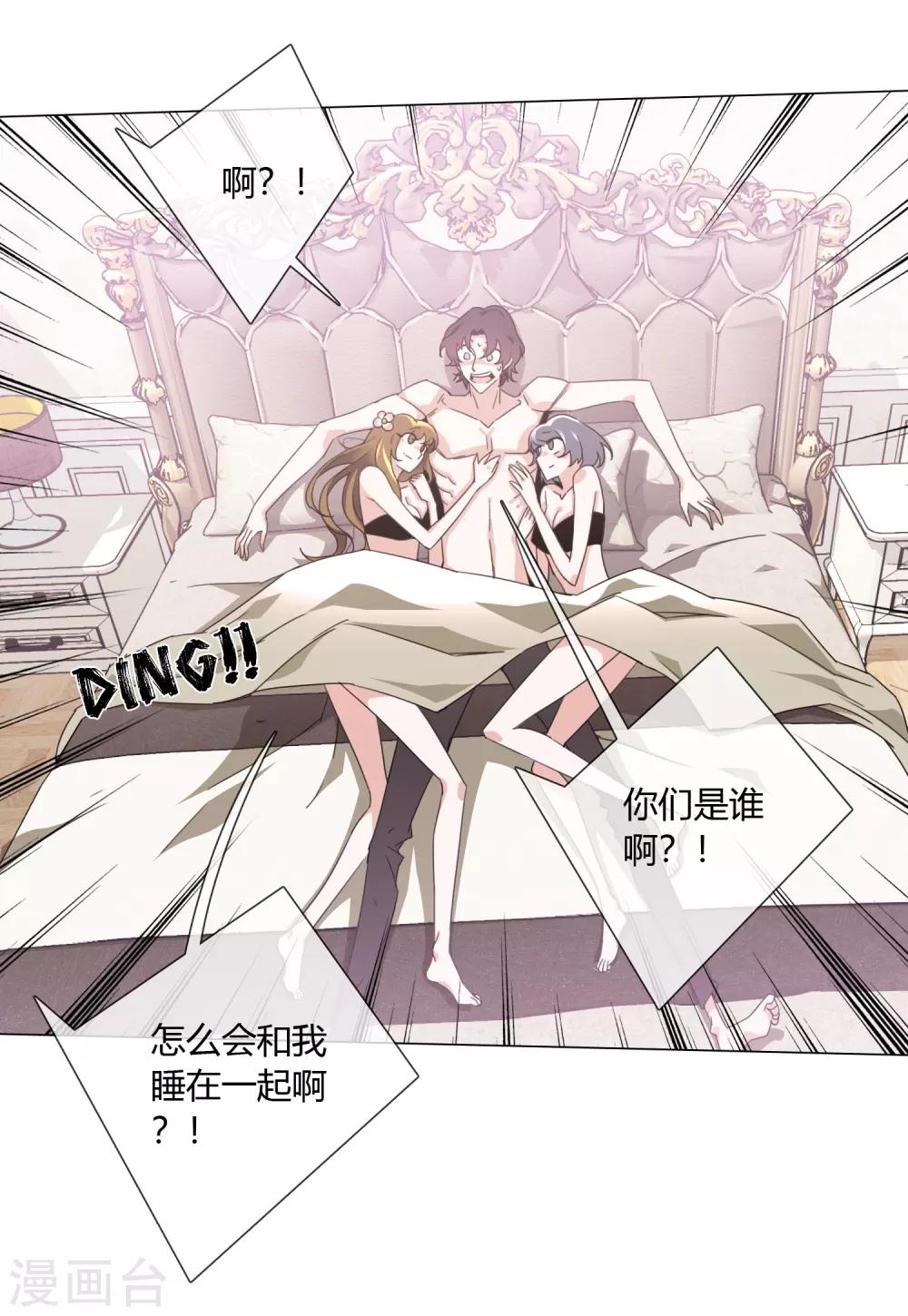 孤獨又叛逆的神 - 第14話 是神仙嗎 - 3