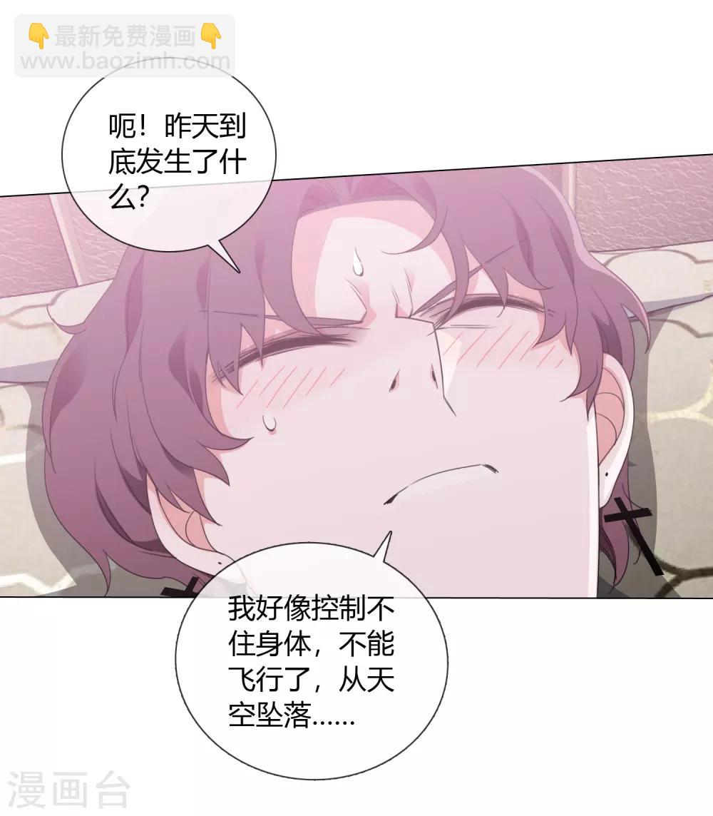 孤獨又叛逆的神 - 第14話 是神仙嗎 - 5