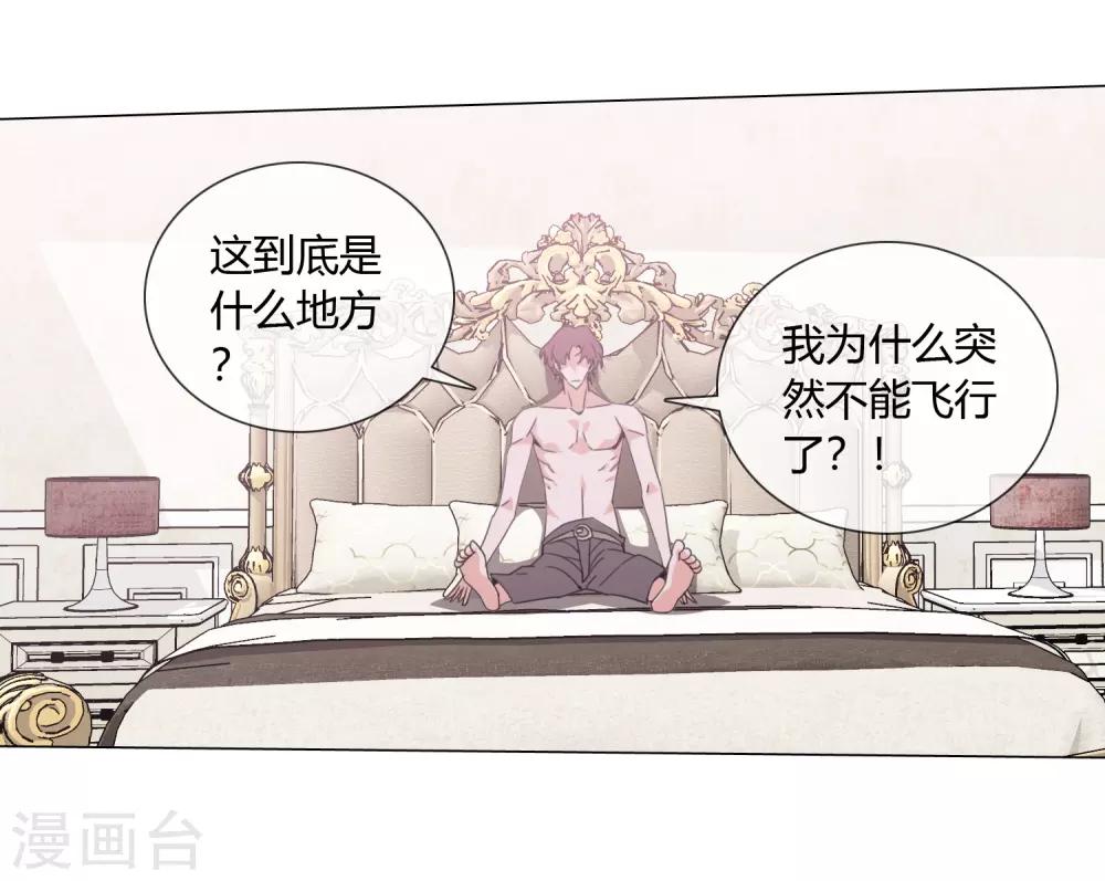 孤獨又叛逆的神 - 第14話 是神仙嗎 - 1