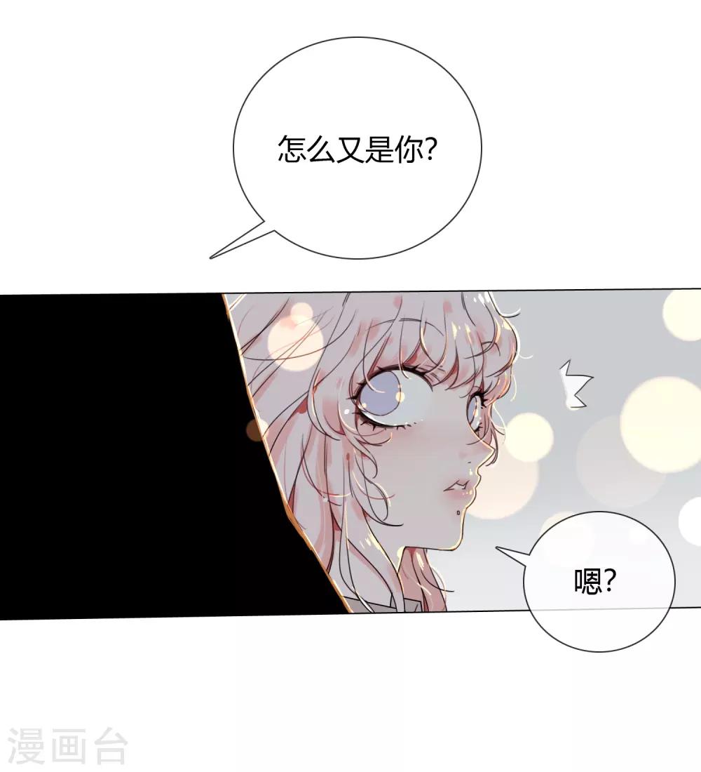 孤獨又叛逆的神 - 第14話 是神仙嗎 - 3