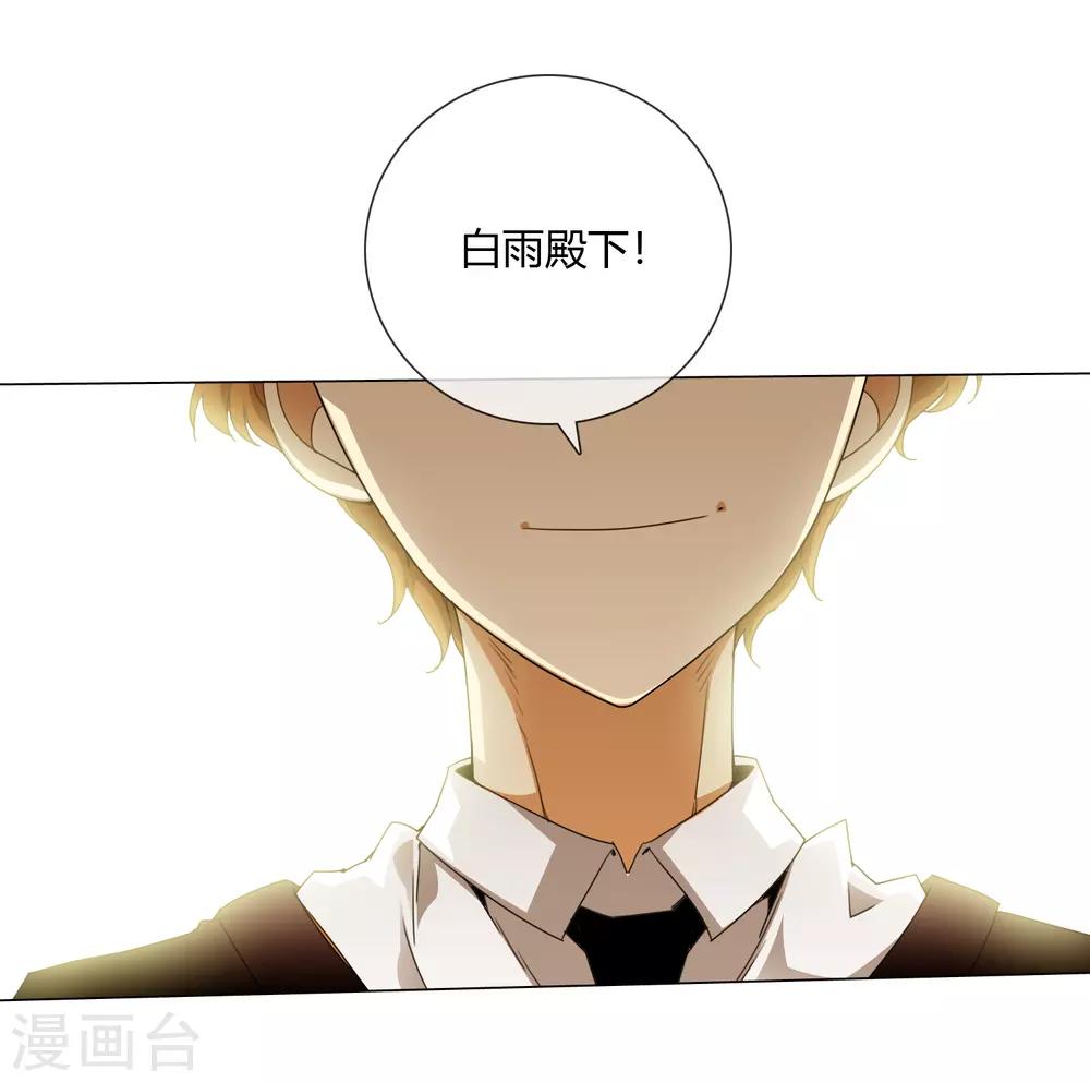 孤獨又叛逆的神 - 第14話 是神仙嗎 - 5