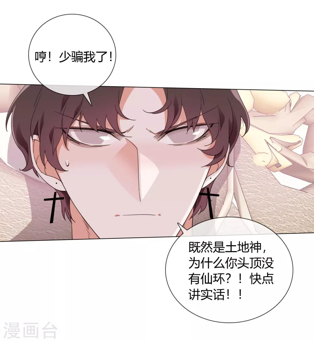 第14话 是神仙吗-第15话