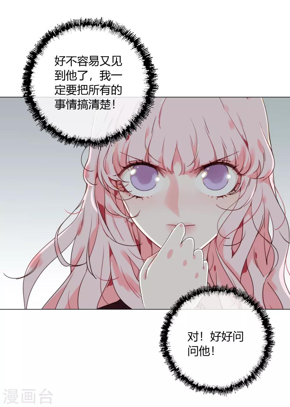 孤獨又叛逆的神 - 第14話 是神仙嗎 - 4