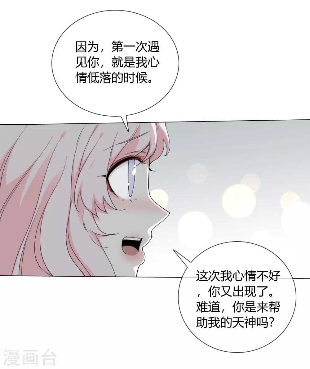 孤獨又叛逆的神 - 第14話 是神仙嗎 - 1