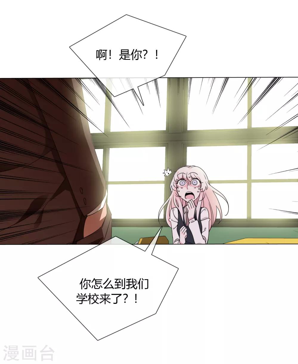 孤獨又叛逆的神 - 第16話 守護天神 - 3