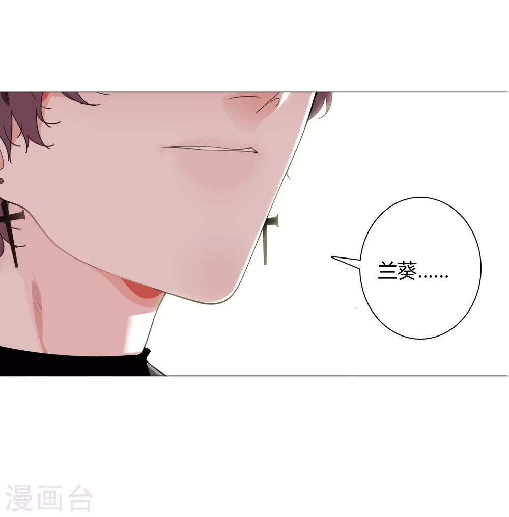 孤獨又叛逆的神 - 第16話 守護天神 - 4