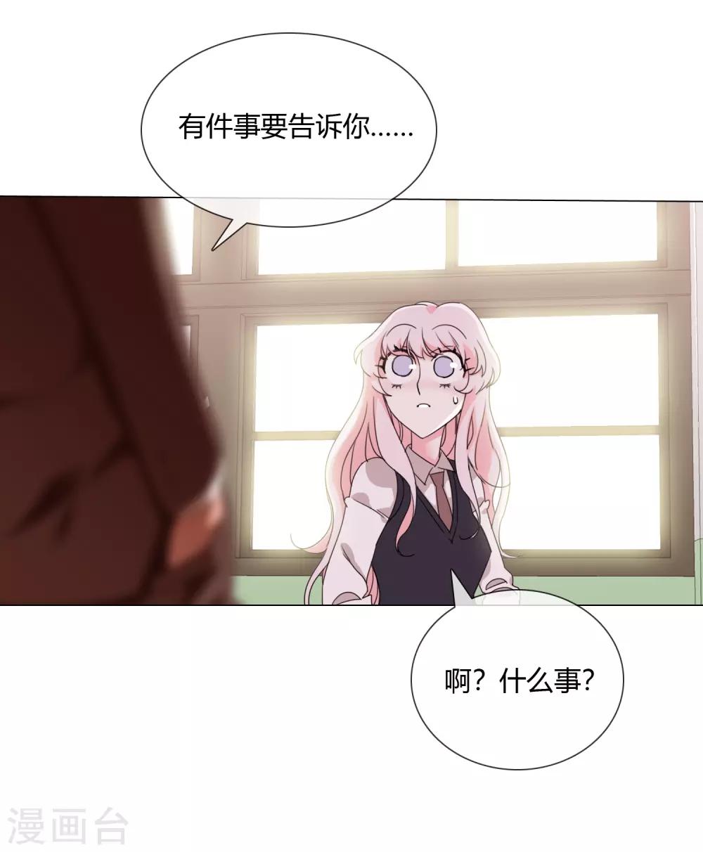 孤獨又叛逆的神 - 第16話 守護天神 - 5