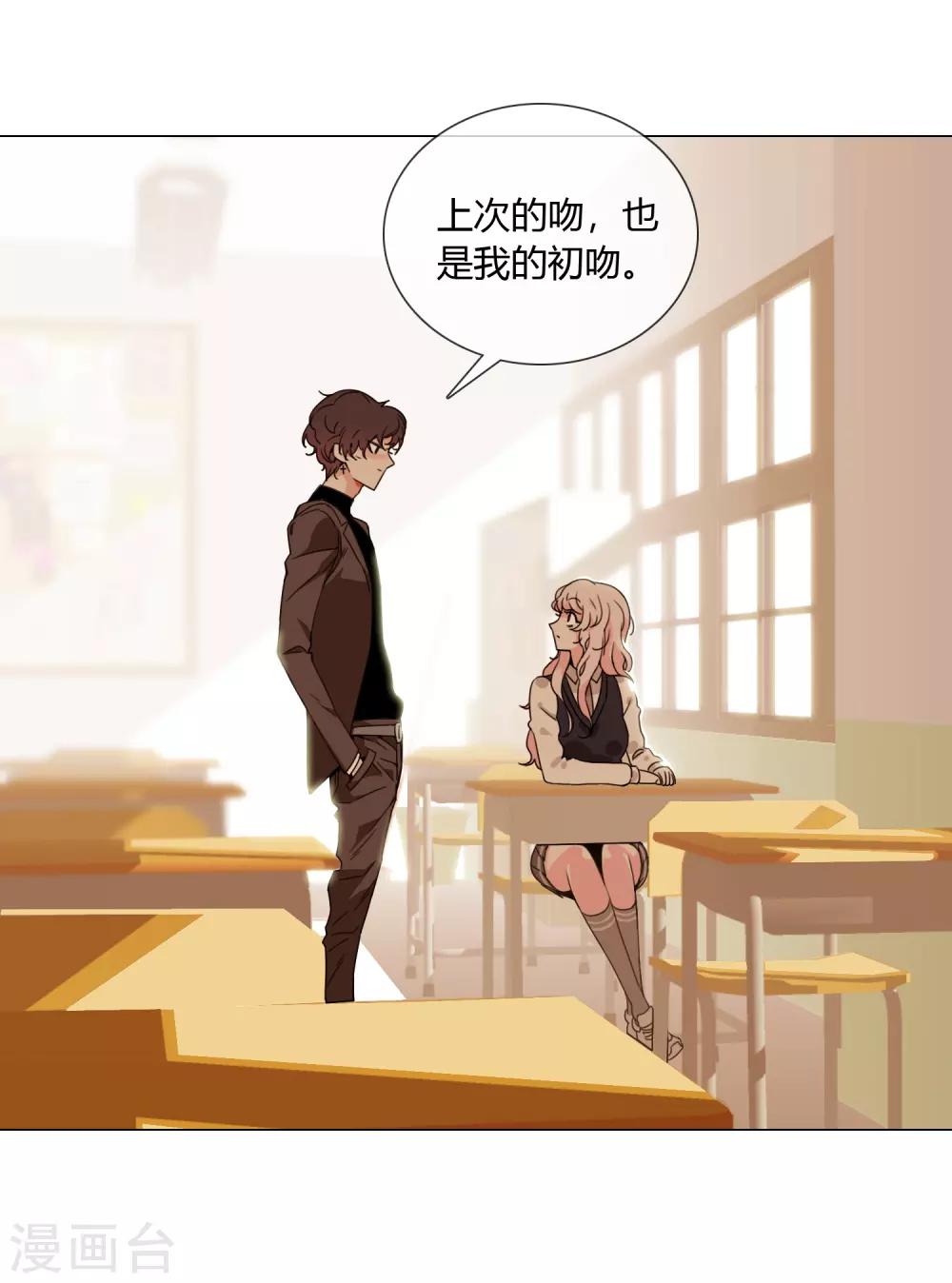 孤獨又叛逆的神 - 第16話 守護天神 - 6