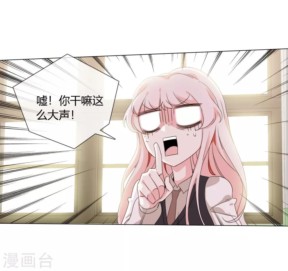 孤獨又叛逆的神 - 第16話 守護天神 - 2