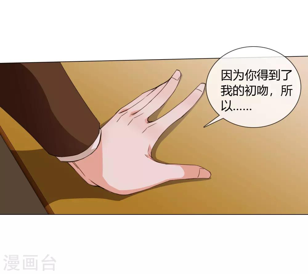 孤獨又叛逆的神 - 第16話 守護天神 - 3