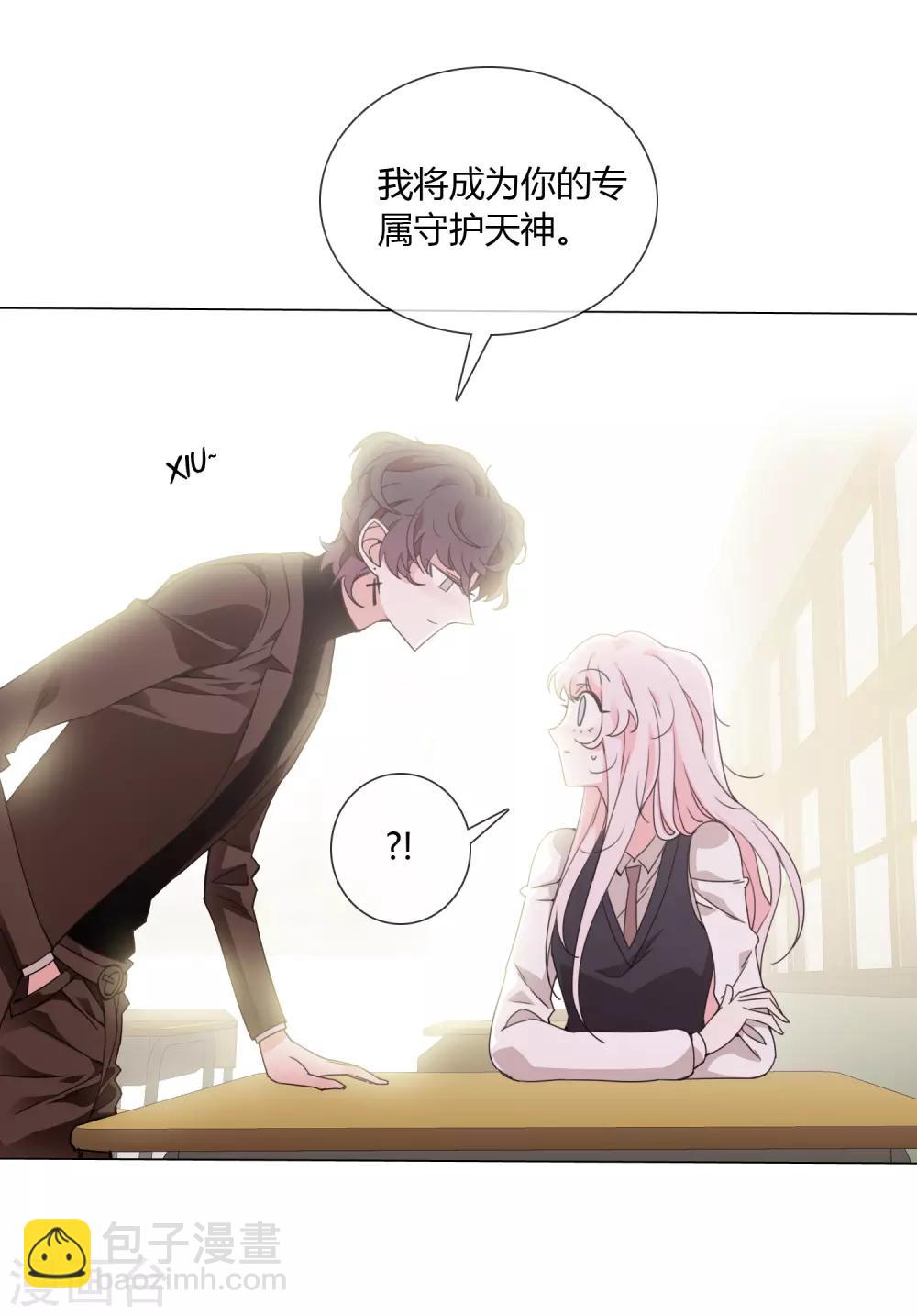 孤獨又叛逆的神 - 第16話 守護天神 - 4