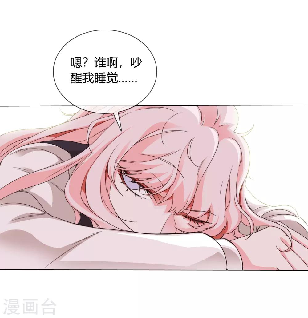 孤獨又叛逆的神 - 第16話 守護天神 - 2