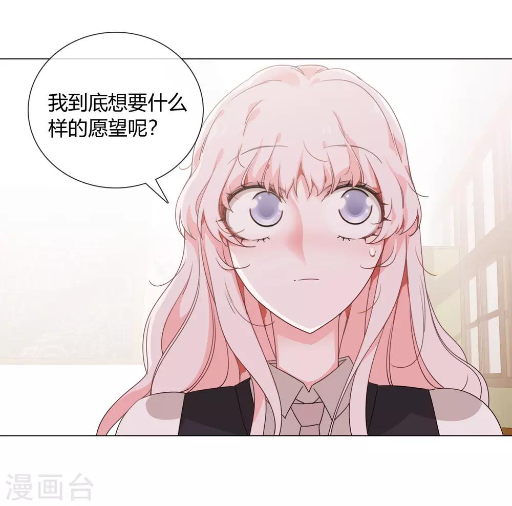 孤獨又叛逆的神 - 第16話 守護天神 - 7