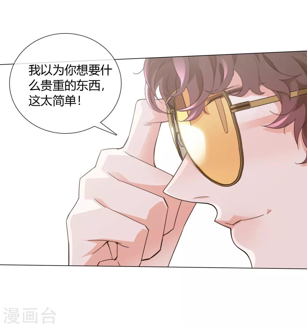 孤獨又叛逆的神 - 第16話 守護天神 - 2