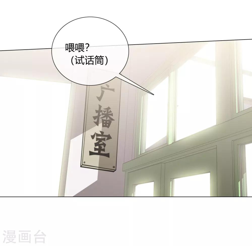 孤獨又叛逆的神 - 第16話 守護天神 - 4