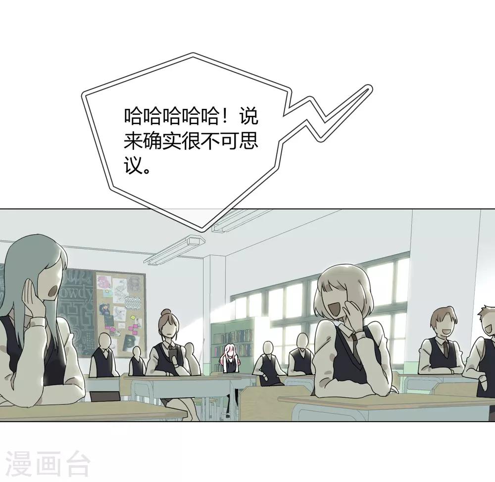 孤獨又叛逆的神 - 第16話 守護天神 - 7