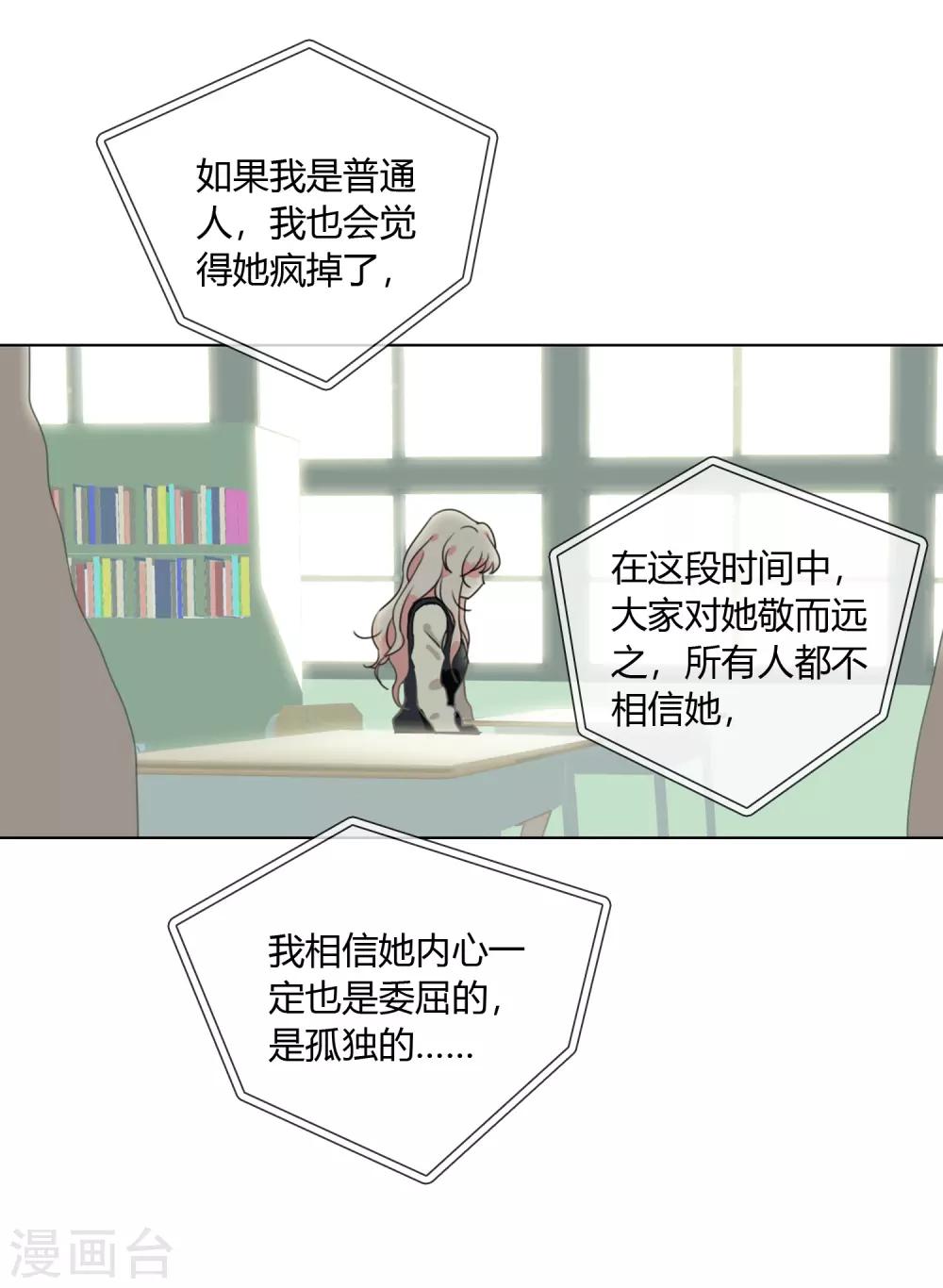 孤獨又叛逆的神 - 第16話 守護天神 - 1