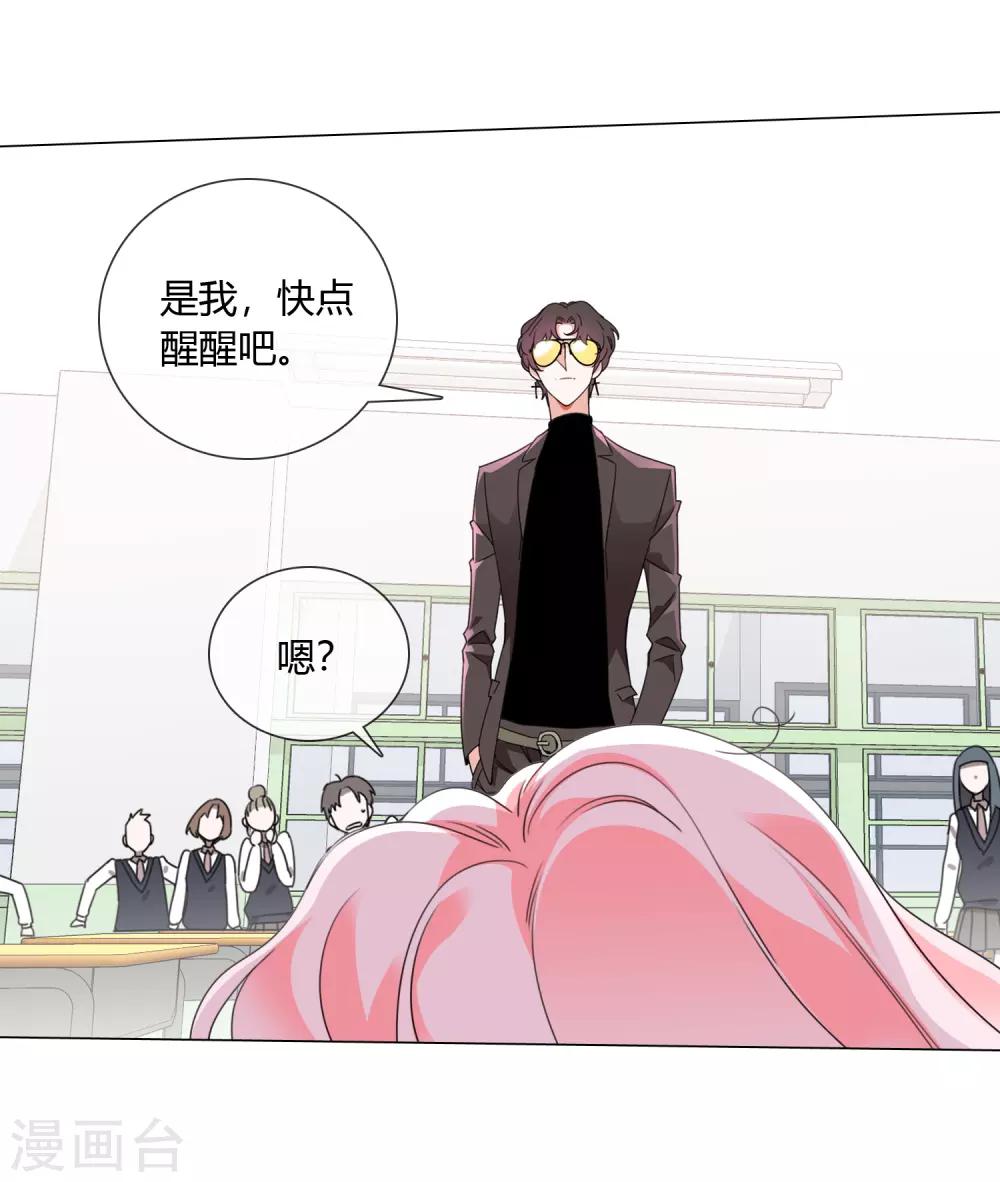 孤獨又叛逆的神 - 第16話 守護天神 - 3